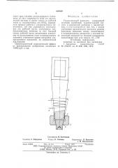 Ультразвуковой паяльник (патент 625859)