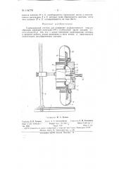 Газоразрядный счетчик для измерения радиоактивности твердых образцов (патент 134778)