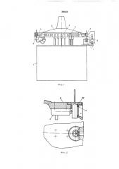 Полуавтомат для нанесения люминофорного слоя (патент 386454)