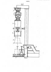 Линия транспортировки стружки (патент 1166931)