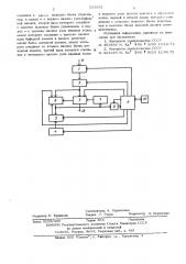 Устройство для контроля передачи информации (патент 525952)