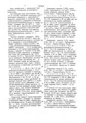 Способ получения анионитов (патент 1015653)
