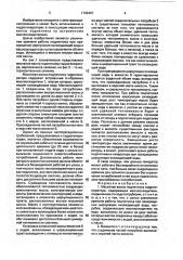 Масляная ванна подпятника гидрогенератора (патент 1709467)