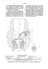 Буровое долото режуще-скалывающего действия (патент 1779738)