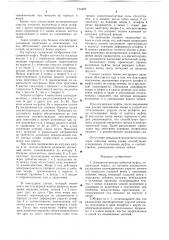 Электромагнитная зубчатая муфта (патент 734456)