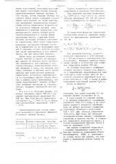 Устройство для сгущения гидросмеси (патент 1340792)