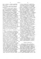 Датчик швов ткани (патент 825738)
