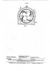 Молотковая дробилка (патент 1715406)