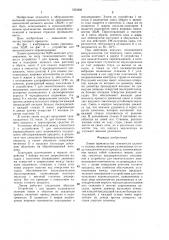 Линия производства заменителя цельного молока (патент 1353400)