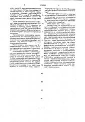 Компенсатор для гидравлической защиты погружного маслозаполненного электродвигателя (патент 1788555)