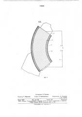 Установка для нанесения рельефного орнамента (патент 718303)