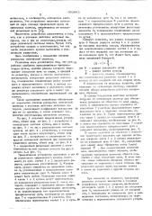 Устройство для покрытия преимущественно оптических систем (патент 602663)