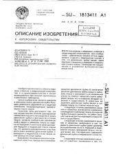 Способ дренирования гайморовой пазухи (патент 1813411)