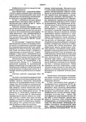 Валовинтовой комплекс судна с устройством катодной защиты (патент 1668474)