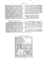 Устройство для штамповки металлов в твердожидком состоянии (патент 2001713)