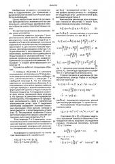 Оптический анализатор низких пространственных частот (патент 1629870)