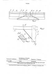 Ящик (патент 1761618)