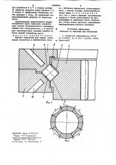 Опорно-поворотный круг крана (патент 958308)