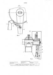 Установка окрашивания изделий методом окунания (патент 1470351)