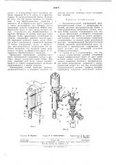 Многошпиндьльный вертикальный внутришлифовальный станок (патент 143679)