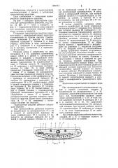 Гусеничное транспортное средство (патент 1221013)