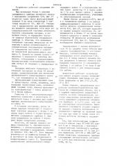 Устройство для акустического каротажа скважин (патент 1092448)