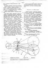 Цепная передача (патент 706624)