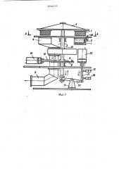 Механизм поворота транспортирующего ротора (патент 489277)