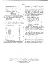 Способ очистки газов от ароматических соединений (патент 255227)