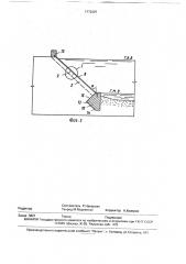 Берегои откосозащитное сооружение на реках (патент 1772297)