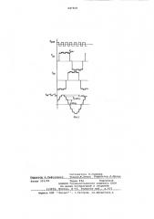 Трехфазный инвертор (патент 647818)