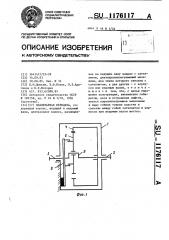 Планетарная передача (патент 1176117)