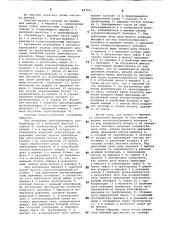 Счетчик молока (патент 847051)