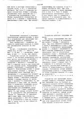 Устройство для ориентации грузонесущих подвесок конвейера (патент 1452768)