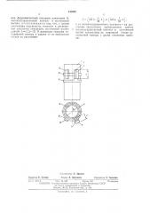 Поплавковое реле уровня (патент 445843)