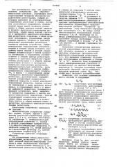 Вычислительное устройство для широтноимпульсных сигналов (патент 763908)