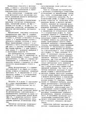 Вакуумная контактная копировальная рама (патент 1345160)