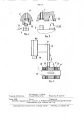 Пневмомеханическая прядильная машина (патент 1691436)