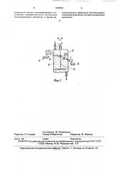 Устройство для контроля уровня жидкой среды (патент 1624261)
