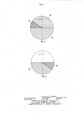 Устройство управления дисковым вакуум-фильтром (патент 988316)