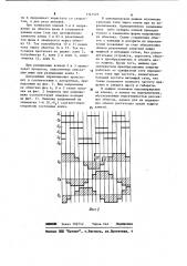 Вентильная электрическая машина (патент 1141525)