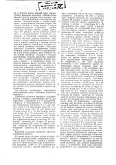 Ключевой усилитель мощности (патент 777802)