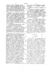 Цифровое сглаживающее устройство (патент 1092520)