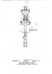 Устройство для соединения валов (патент 941718)