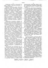 Логический элемент эсл типа (патент 1160541)