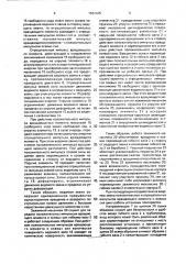 Устройство для очистки внутренней поверхности трубопроводов (патент 1664425)
