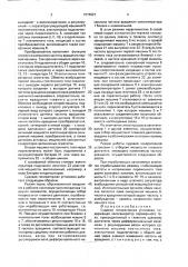 Судовая генераторная установка (патент 1676927)