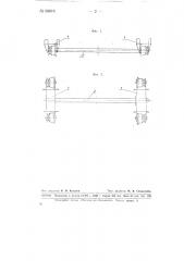 Тележка-направитель для транспортировки рельсовых плетей при разборке и укладке железнодорожного пути (патент 68016)