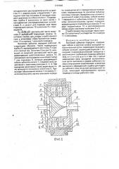 Волновая зубчатая передача (патент 1791648)