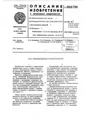Сверхвысокочастотный резонатор (патент 966798)